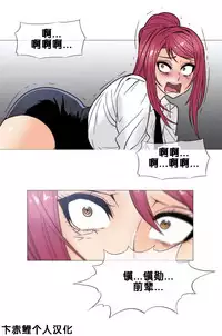 HouseHold Affairs 【卞赤鲤个人汉化】1~33话(持续更新中)