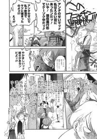 [Ash Yokoshima] 3 Angels Short