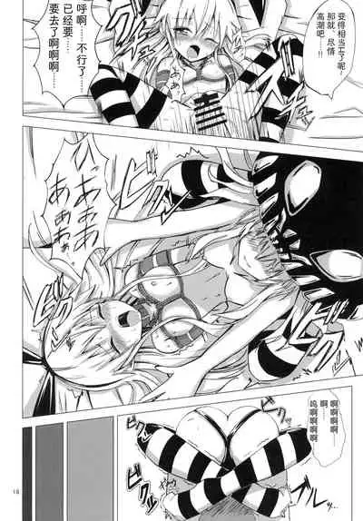 [Aiirosakura (Aikawa Ryou)] Kuubo Wo-Kyuu-chan no Shimakaze Yuri Dorei Choukyou ~Kairaku Choukyou Hen~ (Kantai Collection -KanColle-) [Chinese] [影之音个人汉化] [Digital]