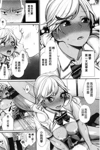 [MGMEE] Joshi OtaCir no Ouji-sama - The Prince of Girl's Otaku Circle [Chinese]