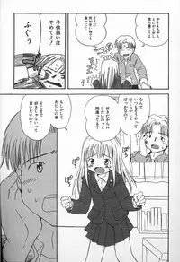 Kagami Fumio - kawaii ne