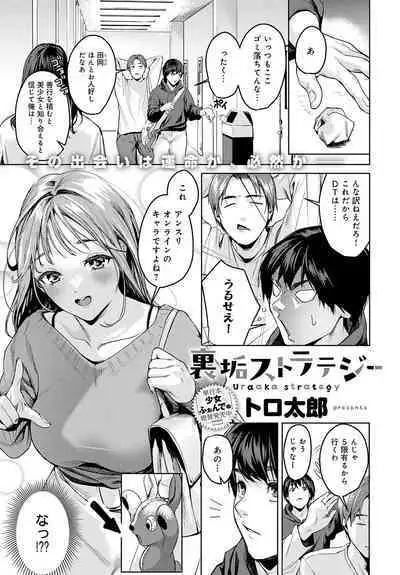 COMIC Anthurium 2024-06