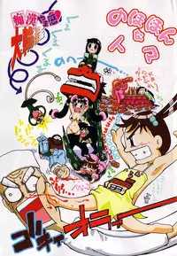 [Dorei Jacky] Chikan Yamakan Dairinkan