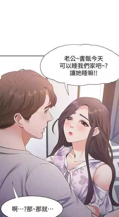 【周五连载】渴望:爱火难耐（作者：Appeal&格子17） 第1~24话