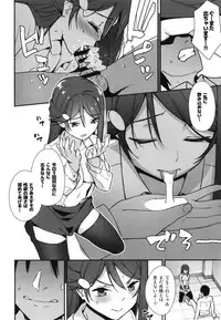 [Do well !!! (Tatsuka)] Kyou kara Hajimaru Sex Life Encore (Love Live! Sunshine!!) [Digital]