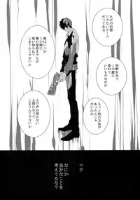 [7 Men Zippo (Kamishima Akira)] Chinmoku no Hanafubuki (Psycho Pass)