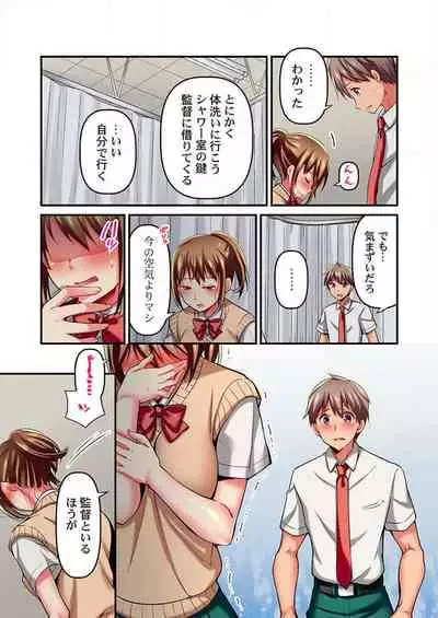 [Momoshika Fujiko] Maihama Yuki no Ikigao wa Bukatsu Komon no Ore shika Shiranai Ch. 7