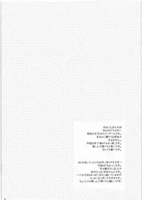 (C77) [Tenkaichi Baby's (BENNY'S, Inomoto Rikako)] Chimikko