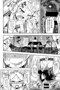 [yam] Petit Hame!! [Digital]