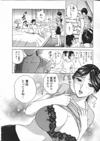 [Hidemaru] Manga no youna Hitozuma to no Hibi - Days with Married Women such as Comics.