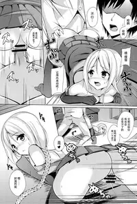 [Area7 (Kinata)] Umikaze, Ganbarimasu! (Kantai Collection -KanColle-) [Chinese] [脸肿汉化组] [Digital]