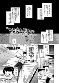 COMIC Penguin Club 2019-02 [Digital]