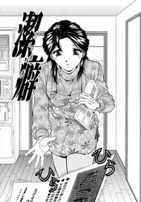 [Iio Tetsuaki] Ryoujoku - Insult