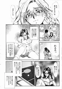 COMIC AUN 2003-11 Vol. 90