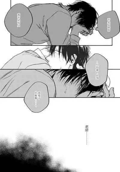 [Tarafuku Haruko] Kujo-sensei no Iinari | 对九条老师言听计从 Ch. 4-5 [Chinese] [Digital]