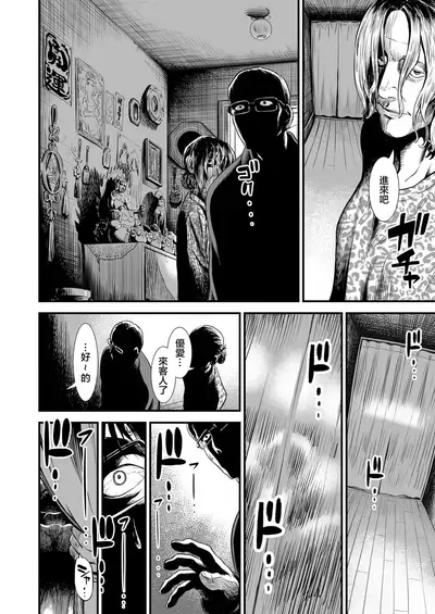 Danchi no Yuachan | 小区里的优爱酱