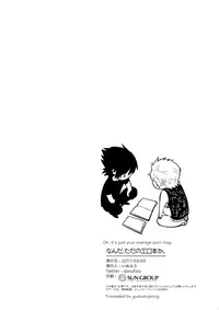 (HaruCC22) [Inufuro] Nanda, Tada no Erobon ka. | Oh, It's Just Your Average Porn Mag. (Final Fantasy XV) [English]