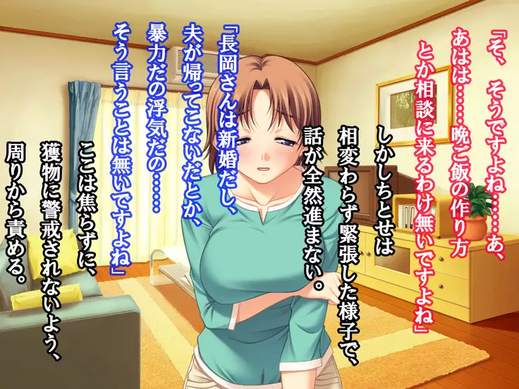 Hissatsu Netori Hito - Hitoduma Kari Hen Sono San