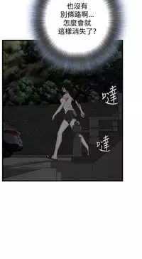 Take a Peek 偷窥 Ch.39~50 [Chinese]中文