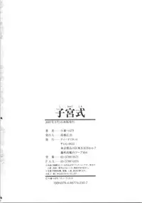 [Komine Tsubasa] Shikyu Shiki