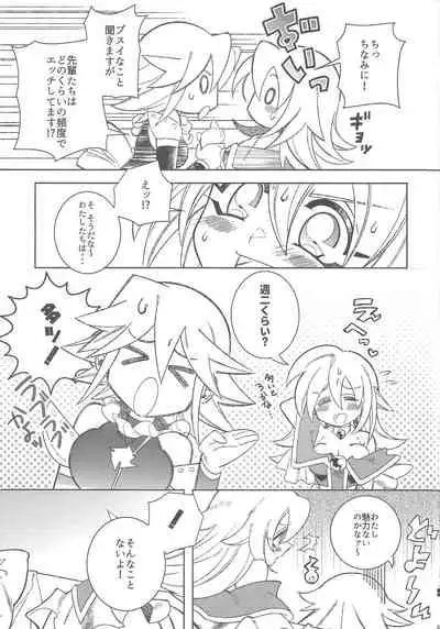 Oshiete Oshishou-sama