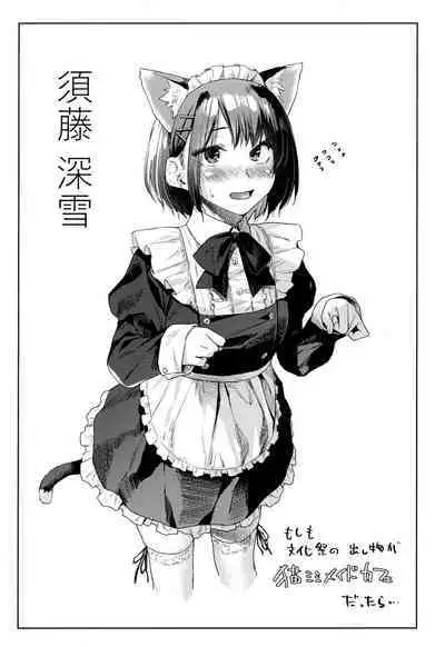 [Esuke] Himitsu no Tsubomi - Secret Love Story