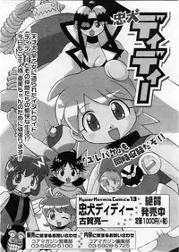 COMIC Megastore 2004-03