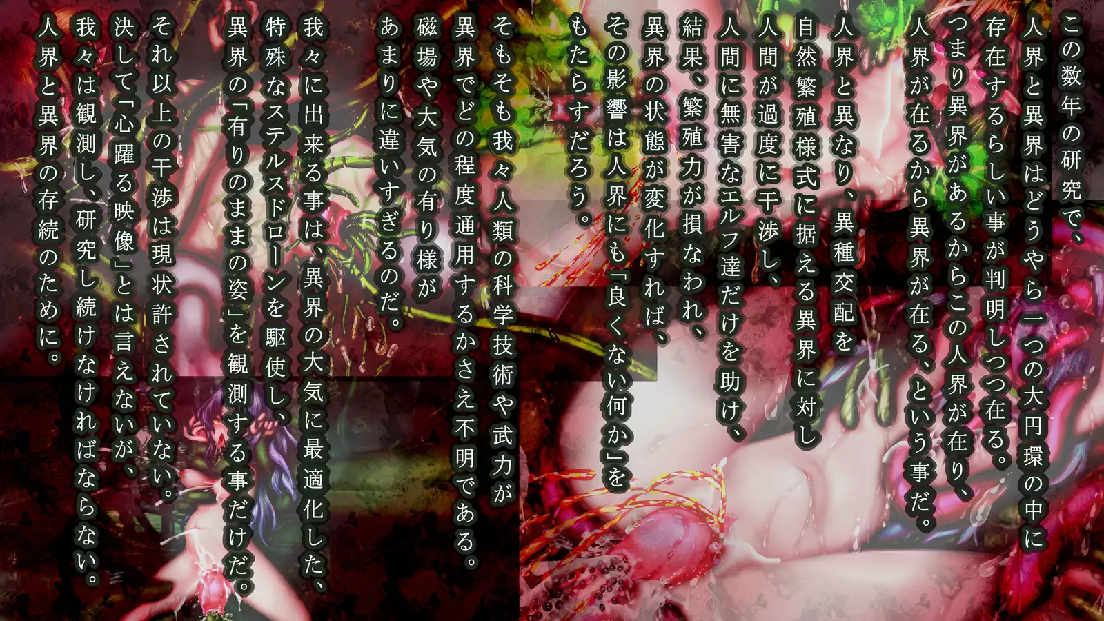 Mamono ni shinryaku sa re horonda Erufu shūraku no zen kiroku