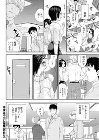 [Tohzai] Konya wa Nakadashi Zangyou (COMIC Men's Young 2011-05)