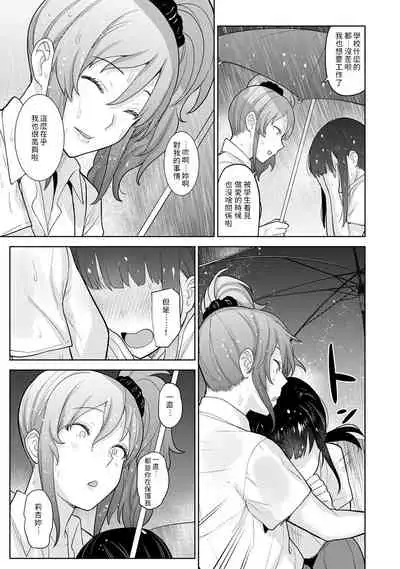 Erohon o Sutetara Konoko ga Tsurechatta!? Ch. 7-15