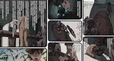 Mushi Mezuru Himegimi 5