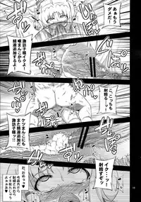 (COMIC1☆7) [Happiness Milk (Obyaa)] Nikuyokugami Gyoushin - Carnal desire in God [Next] - (Touhou Project)