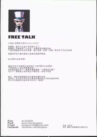 (FF40) [Tsukikaze Machi (Wox Yang)] Komi-san wa, H Mousoushou desu. Vol. 2 (Komi-san wa, Komyushou desu.) [English]