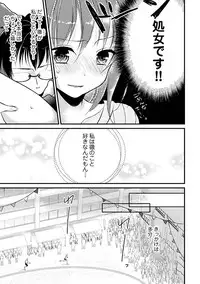 [Mizukaga Syou] SUMATA!!! ~Ore-teki Bikyaku Ougonhi = 5:3:2~ 1 [Digital]