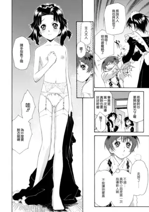 Gosyujinsama wo Tsumamigui