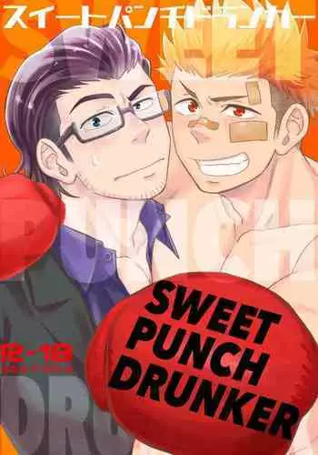 [Draw Two (Draw2)] SWEET PUNCH DRUNKER [English] [Digital]