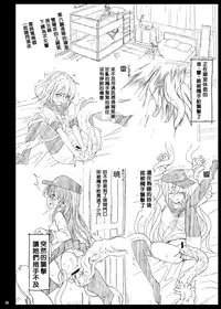 (C86) [Eromazun (Ma-kurou)] Akuochi Shimakaze 5 ~Ero Shokushu ni Otosareru Kanmusu~ (Kantai Collection -KanColle-) [Chinese] [洨五個人漢化]