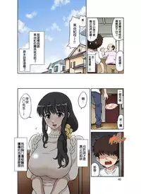 [DOZA Village (Dozamura)] Hitozuma Miyuki-san ni Otto Kounin de Mainichi Tanetsuke Sex [Chinese]