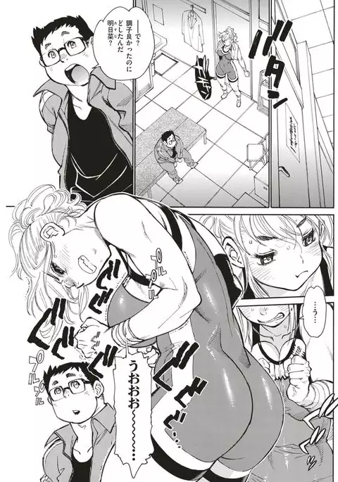 COMIC Shitsurakuten 2017-05