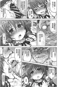 (C94) [PTD (Tatsuichi Monji)] KTOK 6 ~Zenpen~ (To LOVE-Ru) [Chinese] [靴下汉化组]