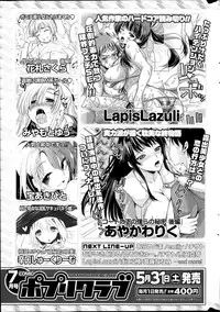 COMIC Potpourri Club 2014-06