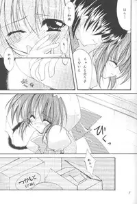 (CR28) [Hikami Oukoku (Minazuki Haruka)] Change (Comic Party)