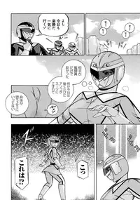 [Chuuka Naruto] Pink Kuppuku - Pink Surrender [Digital]