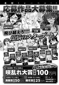 COMIC Anthurium 2018-12 [Digital]