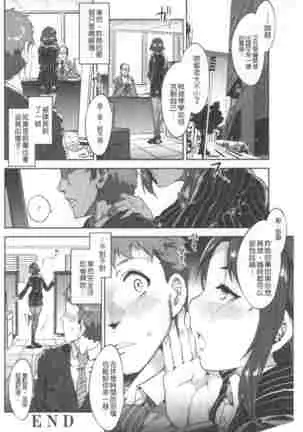 Teisou Simesunen ZERO