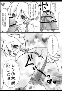 (C77) [Aigan Shounen (Hanamura Shikika)] Rental! +α (VOCALOID)