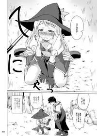 [Kajimura Market (Murasaki Kajima)] soRo style #16 (Ragnarok Online) [Digital]