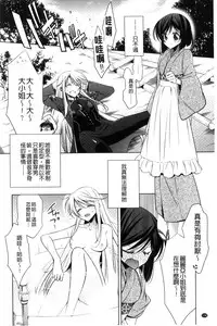 [Takano Saku] Kanojo to Watashi no Himitsu no Koi - She falls in love with her [Chinese]