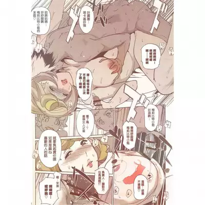 (COMIC1☆11) [C.N.P (Clone ningen)] Otona ga Shite Age Rareru Koto (Mobile Suit Gundam Tekketsu no Orphans) [Chinese] amateur coloring version