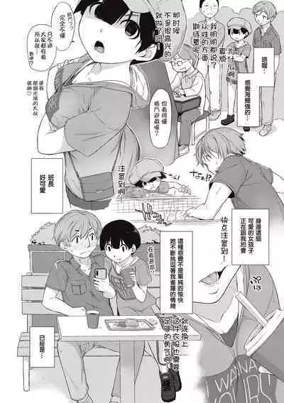 [Ash Yokoshima] Kanente-san to Onawa-kun ~ muttsuri dosukebena kanojo to ore ~ [Digital] [Chinese]